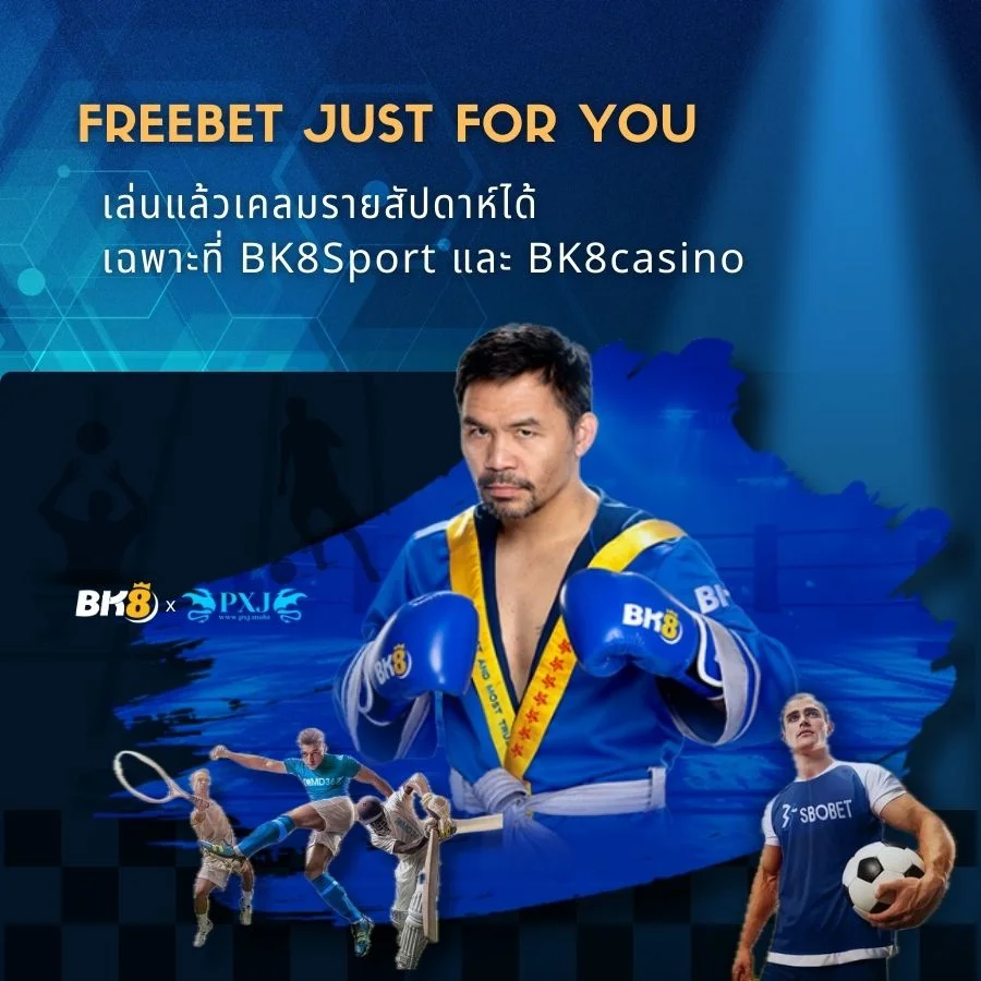 ตะลุยโลกของ PXJ คำแนะนำเชิงลึกสำหรับเกมคาสิโนยุคใหม่ที่คุณต้องรู้